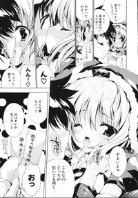 [Yuiga Naoha] Sweet cube [2007-08-01]