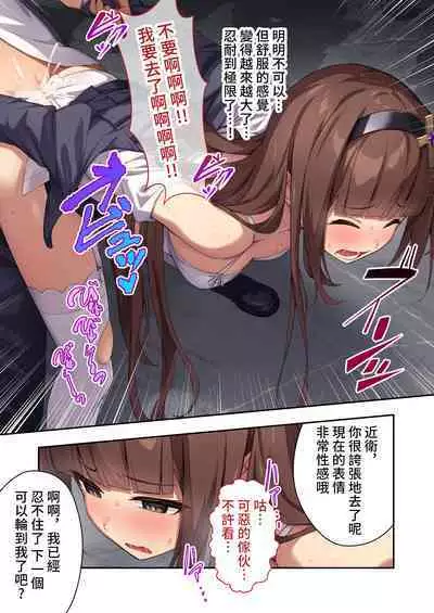 驅魔修女夏洛特 ~最殘暴惡魔就用肉體淨化~ 打碼漫畫總集篇