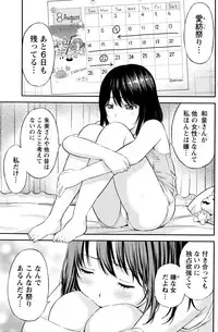 Monthly Vitaman 2016-04