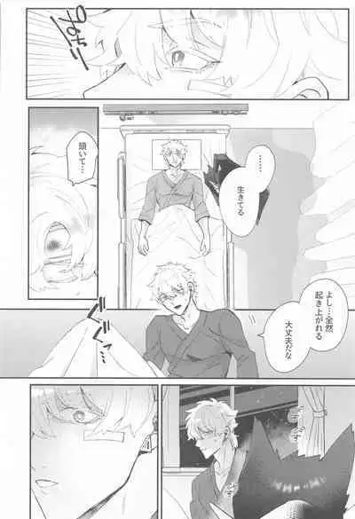 (Kyuushi ni Isshou 11) [airo (kisuke)] 100-manbun no Ichi de Hametsu suru! - Love with a with a 1 in 1 million chance of ruin (Kyuuketsuki Sugu Shinu)