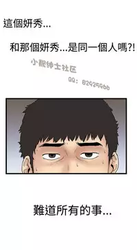 中文韩漫 想象狂热 Ch.0-10 [Chinese]