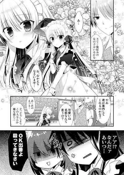 Ponkotsu Osananajimi to Ippai Ecchi Soushuuhen