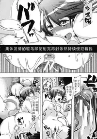 [チキコ (PLECO)]Whether beast love - why people fall in love with the beast～【翠星石个人汉化】