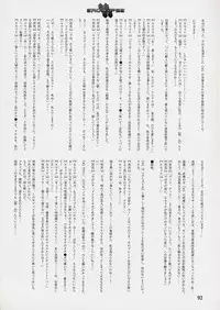 (同人誌) [StudioSPT] エロクリプス　ECLIPSE原画＆おまけ