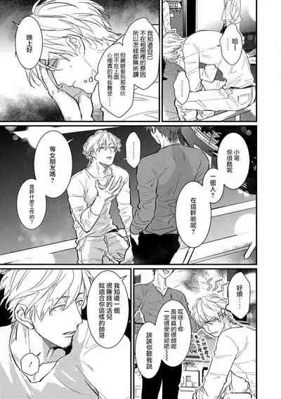 SEX LITERACY ZERO Ch. 1-5+番外1