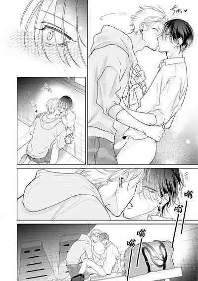 Densetsu no Yarichin VS Teppeki no Shiriana | 传说级炮王vs铁壁屁眼 恋人篇 Ch. 06-10