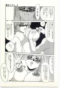 [Umino Yayoi] Hakuhyou - Thin Ice