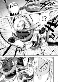 (Zennin Shuuketsu 7) [Fujii-ya no Shake-ben (Saketoba)] Phantom Vanilla (Naruto) [Chinese] [final個人漢化]