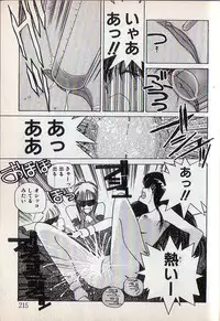 [Mizushima Eri] Tonari no Onee-sama [Incomplete]