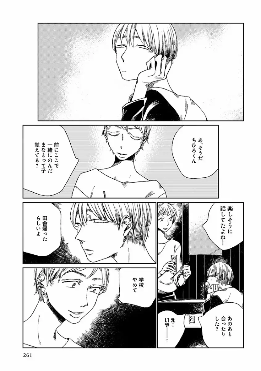 EROTORO R18 ~Hatsukoi~