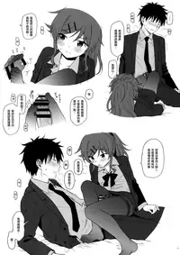 (C95) [Fuka Fuka (Sekiya Asami)] Chiba Selection Hozonban (Qualidea Code) [Chinese] [山樱汉化]