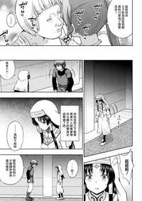 [chaccu] Seijo no Kenshin Ch. 1-3 [Chinese] [Thunder個人漢化] [Digital]