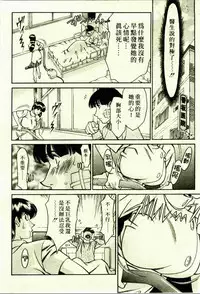 [Umetani Kenji] Hitomi no Karte 1 | 巨乳俏女醫 1 [Chinese]