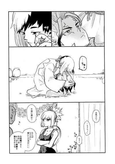 Happīendo Ni Kimatteru!