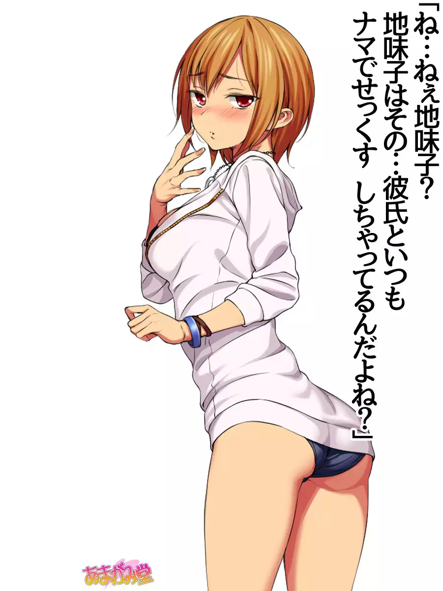 Jimiko-san Dai 2-bu Ch. 1-7