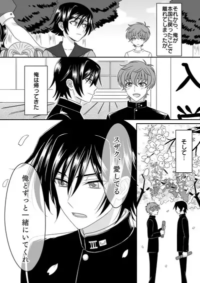 Toumin Suru Ikimono na Kimi