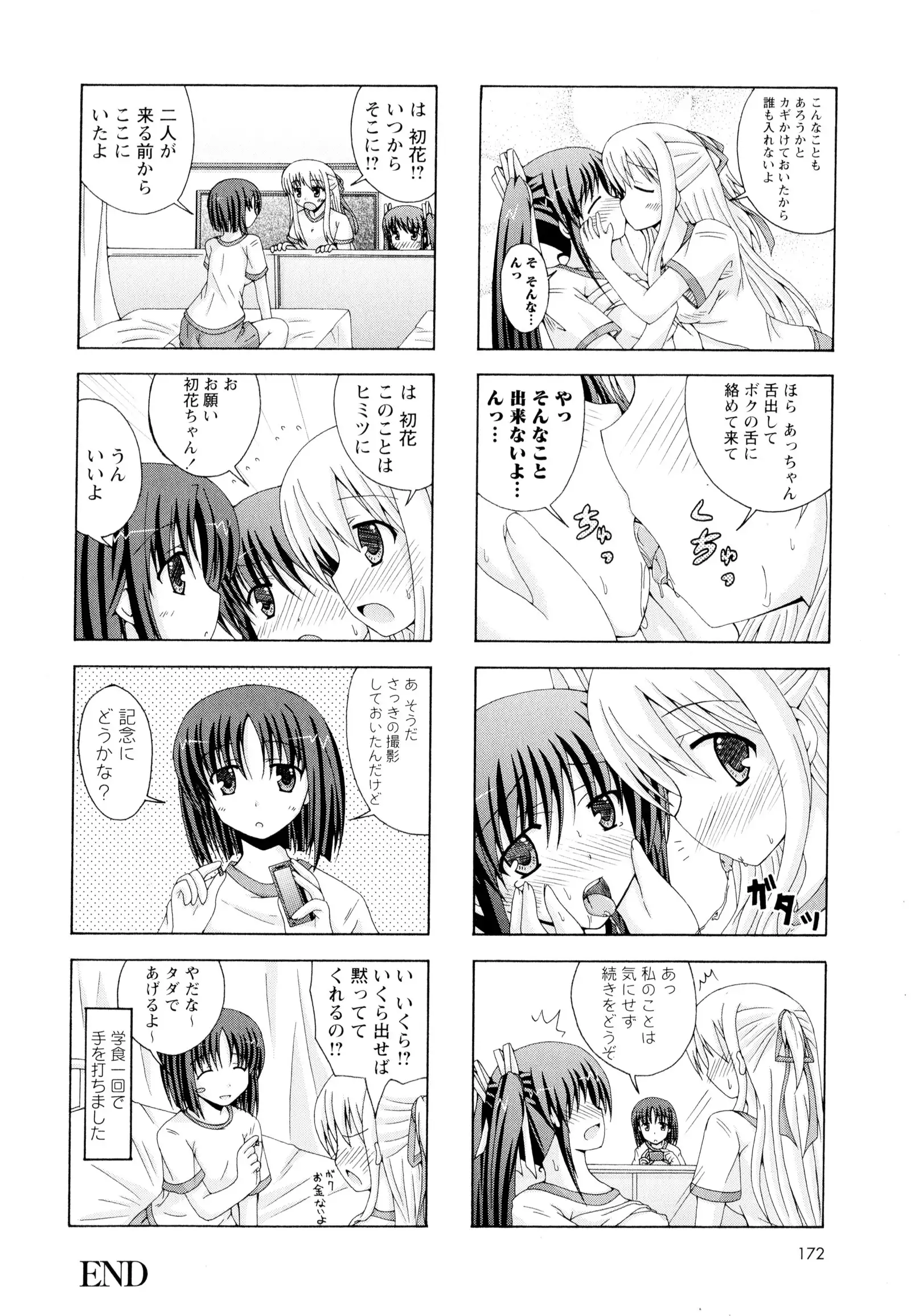 彩百合 Vol.4