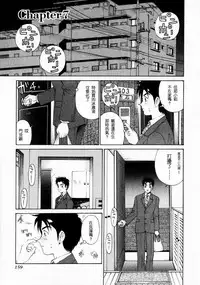 [Kobayashi Takumi] Virgin na Kankei 1 [Chinese] [+y+漢化]