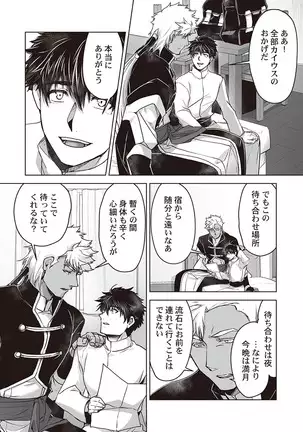 Kyojinzoku no Hanayome ch.1-6