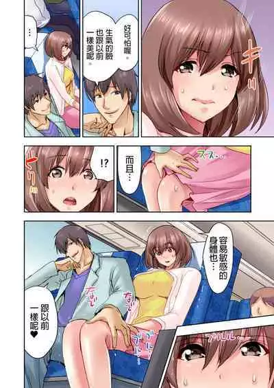 Kekkon 3-Nen Me no Tsuma wa, Shain Ryokou Chuu ni Otto no Yoko de Netorareru! | 結婚三年的妻子，在員工旅遊時被丈夫的部下睡了！