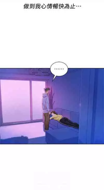 [週日] [犬子 & 經文旗] 漂亮幹姐姐 1-100 官方中文（連載中）