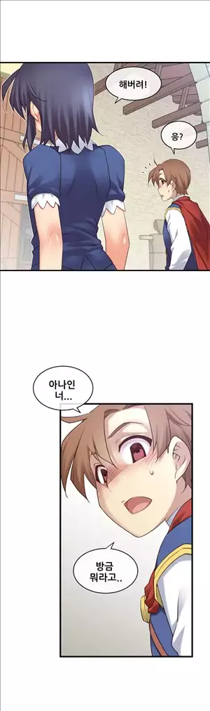 Master in My Dreams Ch.90-121