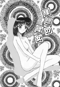 [Pegasus] Choukyou Princess