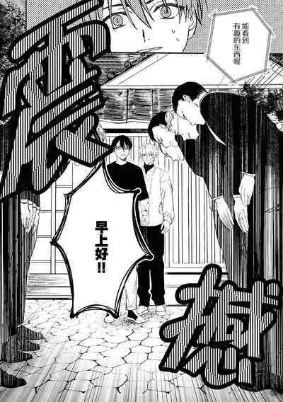 Black Sheep | 黑羊