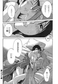 [TsuyaTsuya] Hirugao Ch. 1-2, 4, 14-37