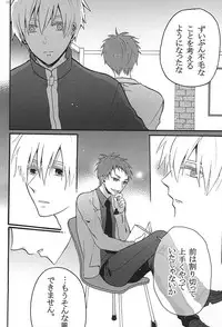 (SPARK10) [Okera Pizza (Kurumi)] Your Vampire (Kuroko no Basuke)