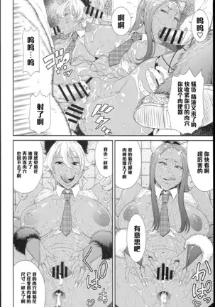 東京カリスマ公衆便所 3（Chinese）