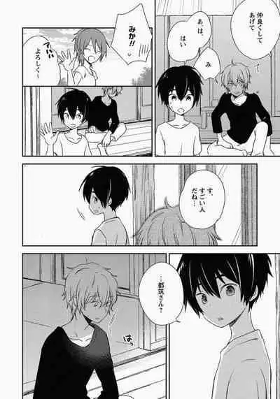 Ichibanboshi no Yukue