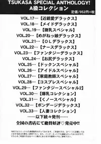 [Drill Murata] Romantica.