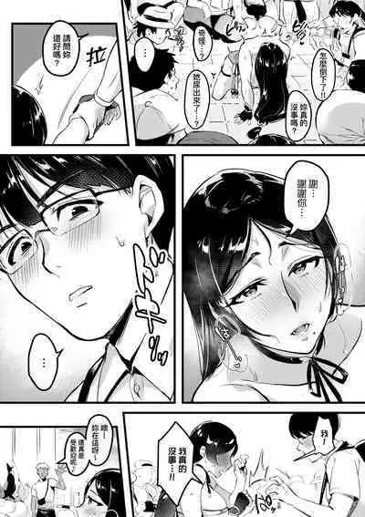 Tsuma ni Damatte Sokubaikai ni Ikun ja Nakatta | 我實在不該私下瞞著妻子參加同人展 特裝版