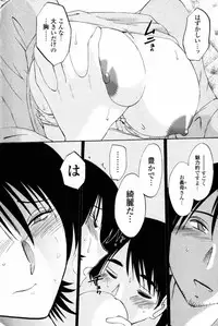 [TsuyaTsuya] Hadaka no Kusuriyubi 1 [Digital]