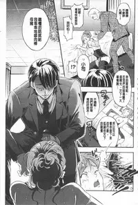 [Kijima Daisyarin] Mesuochi Kichikukan | 淫牝墮落鬼畜館 [Chinese]