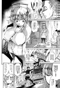 [Amatarou] Love Maker