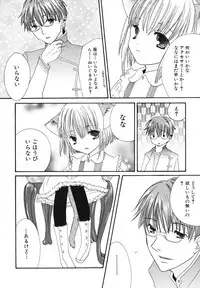 [Kotori Kirihara] Seijunbyou