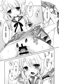 (C86) [Junginboshi (Takashina Asahi)] Yukimi to Kozue to Tsumetai Okashi (THE iDOLM@STER CINDERELLA GIRLS) [Chinese] [脸肿汉化组]