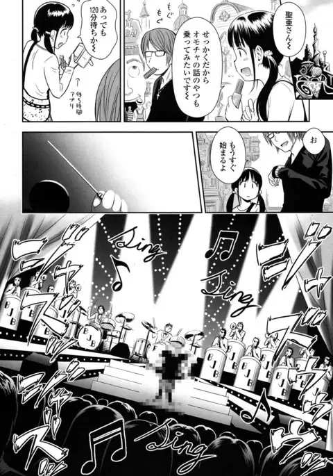 Utaite no Ballad Ch. 1-6