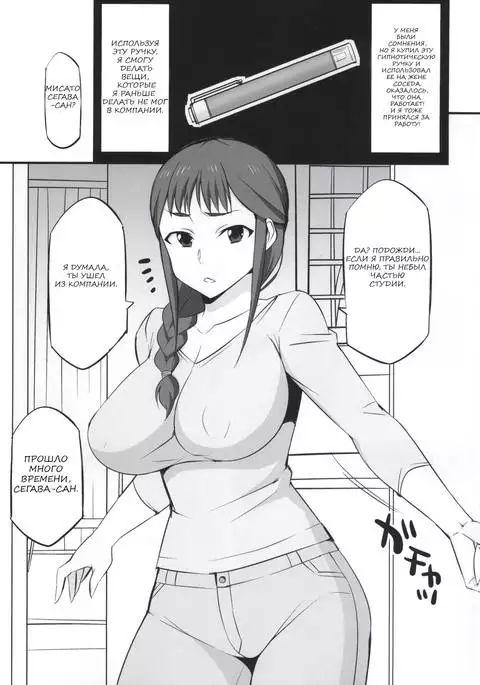 Mesu Buta Seisaku Shinkouchuu | Мисо суп