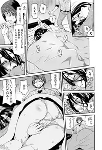 [Kobayashi Oukei] Chiisana Kimi to Boku no Yokubou