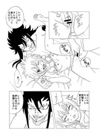 [Cashew] GajeeLevy Manga "Issho ni Kurasou" (Fairy Tail)
