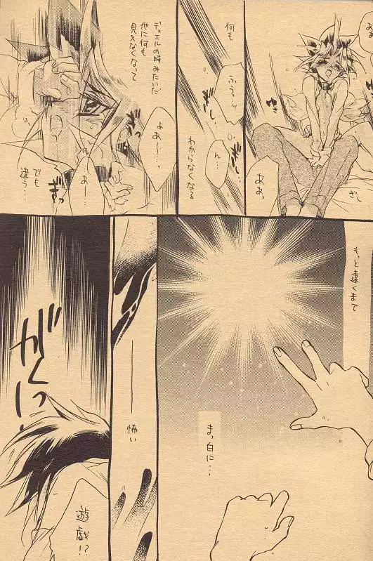 Psychological Dependence