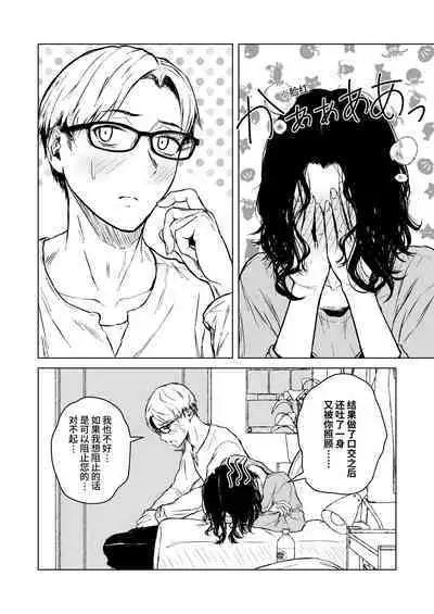 Nemimi e Koi no Kahou