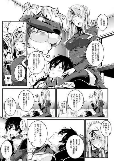 [Nanao] Master Piece [Digital]