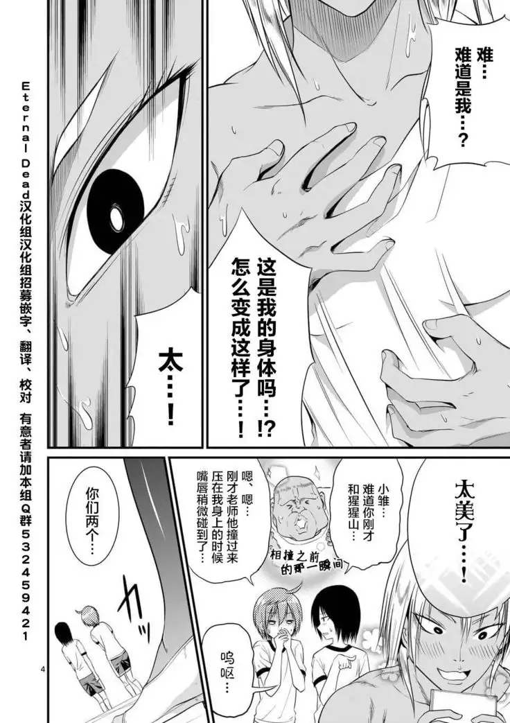 Tensei Pandemic 1-11