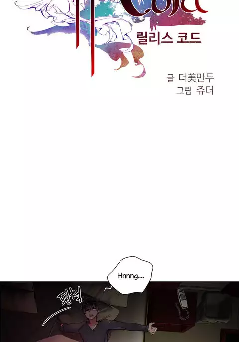 Lilith`s Cord Ch.1-8