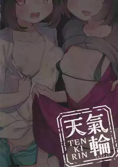 "Datte Fuku, Taka Iindamon"| "因为衣服、实在是太贵了嘛"