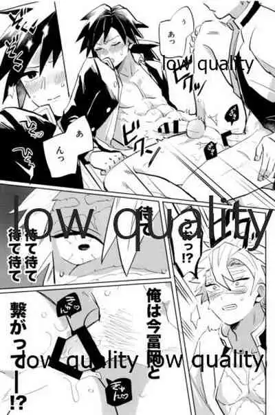 (心かさね凪冴ゆる) [GAMMAEDGE (ネーネーガン)] ひねもすのたり2 (鬼滅の刃)